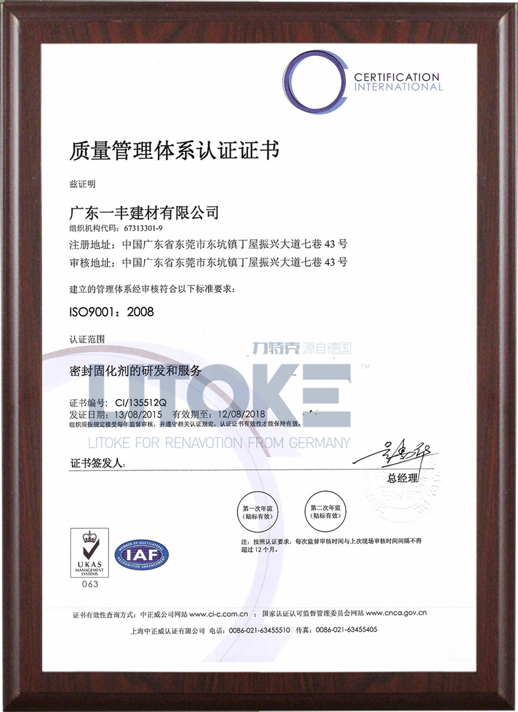 ISO9001質(zhì)量管理體系